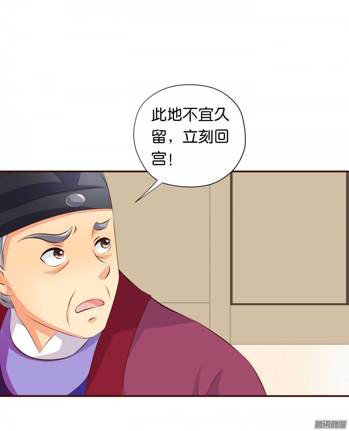 《锦绣无双》好想见到你 第20页