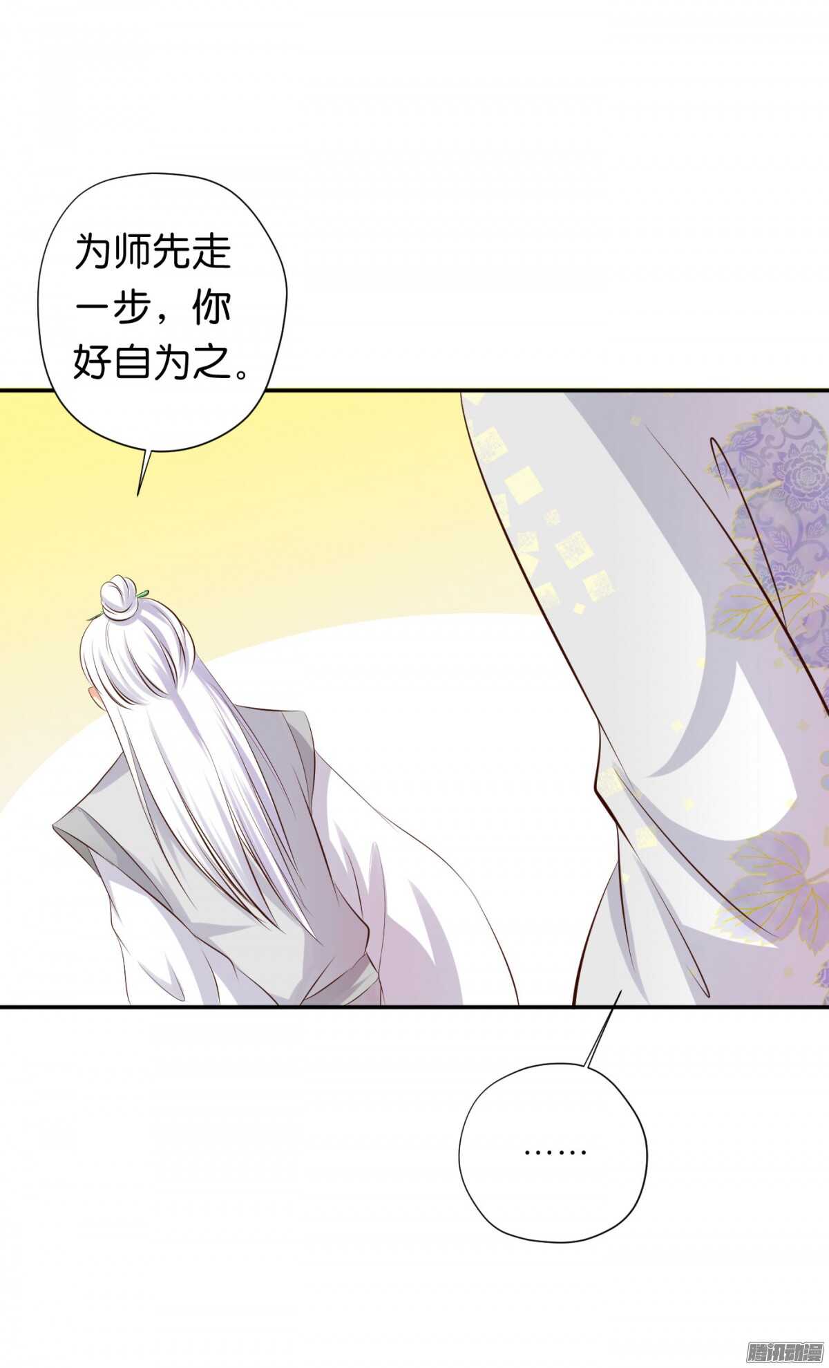 《锦绣无双》好想见到你 第26页