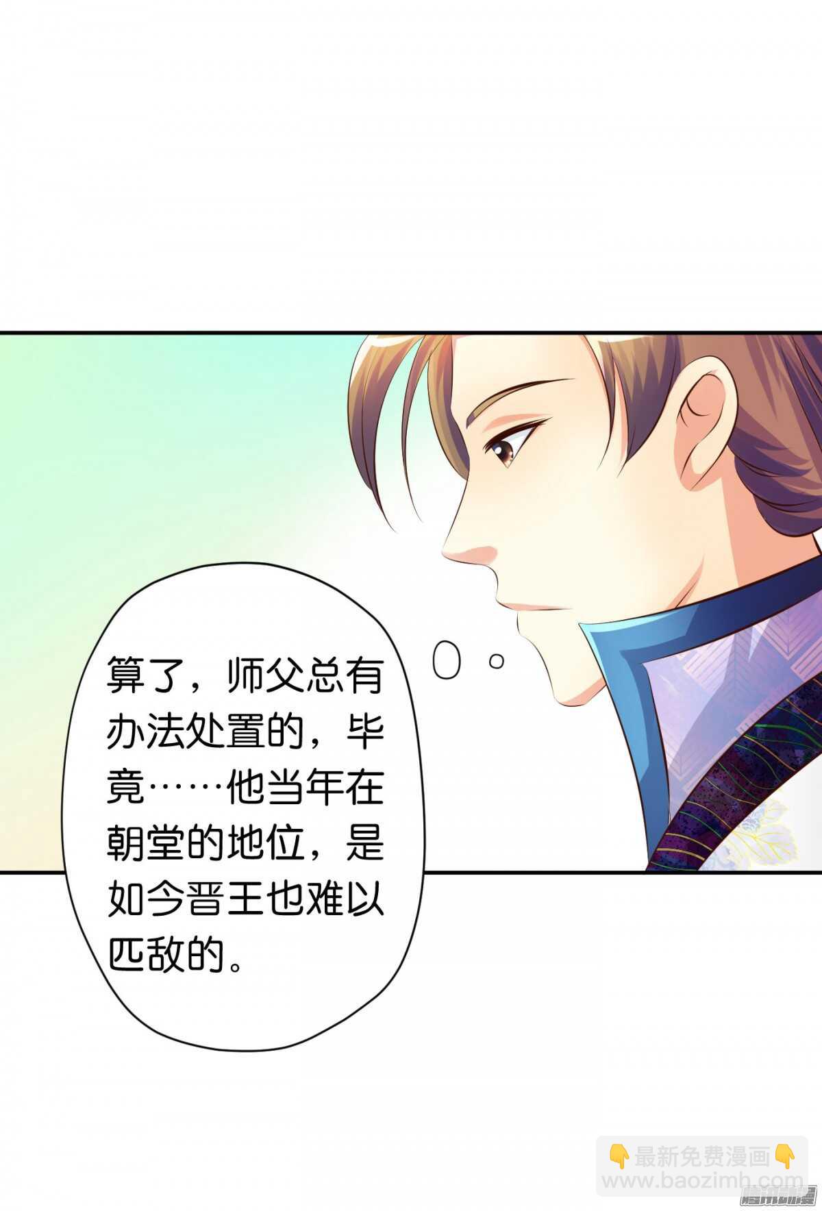 《锦绣无双》好想见到你 第30页