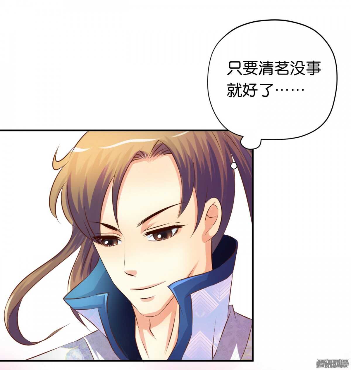 《锦绣无双》好想见到你 第31页