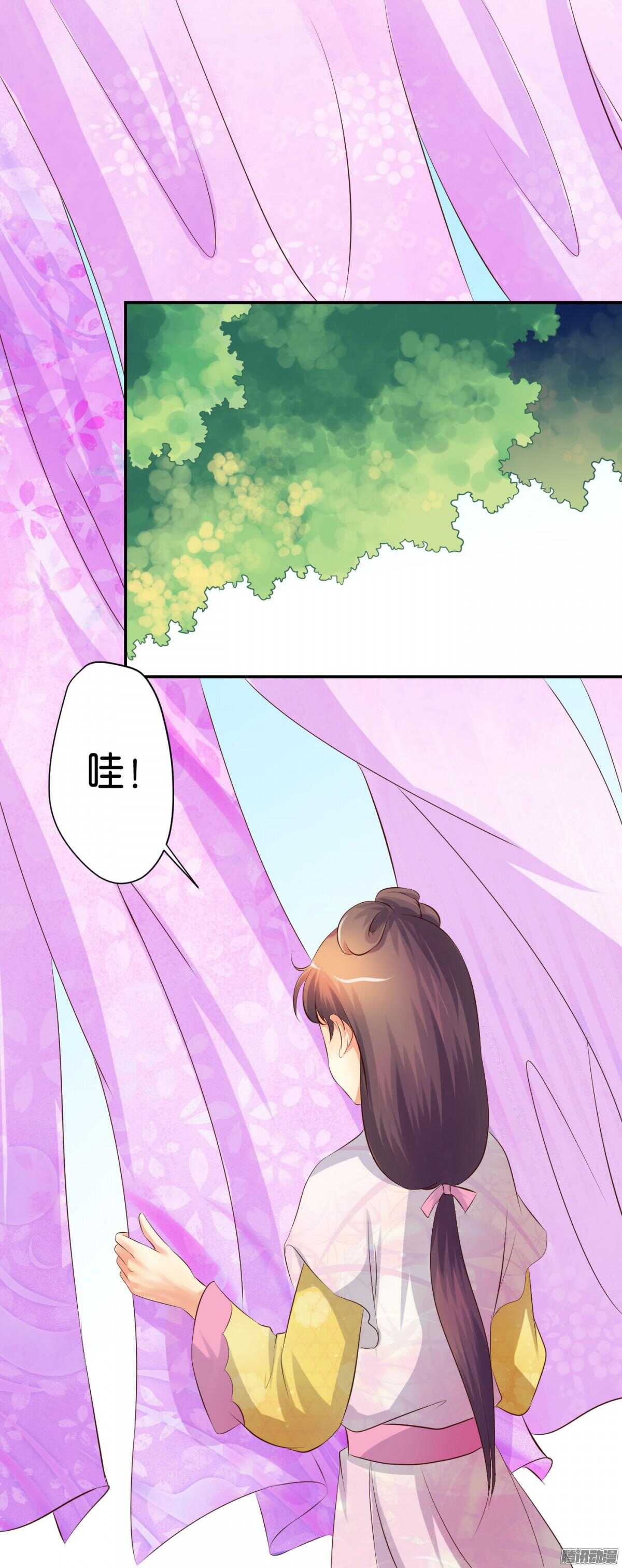 《锦绣无双》好想见到你 第34页