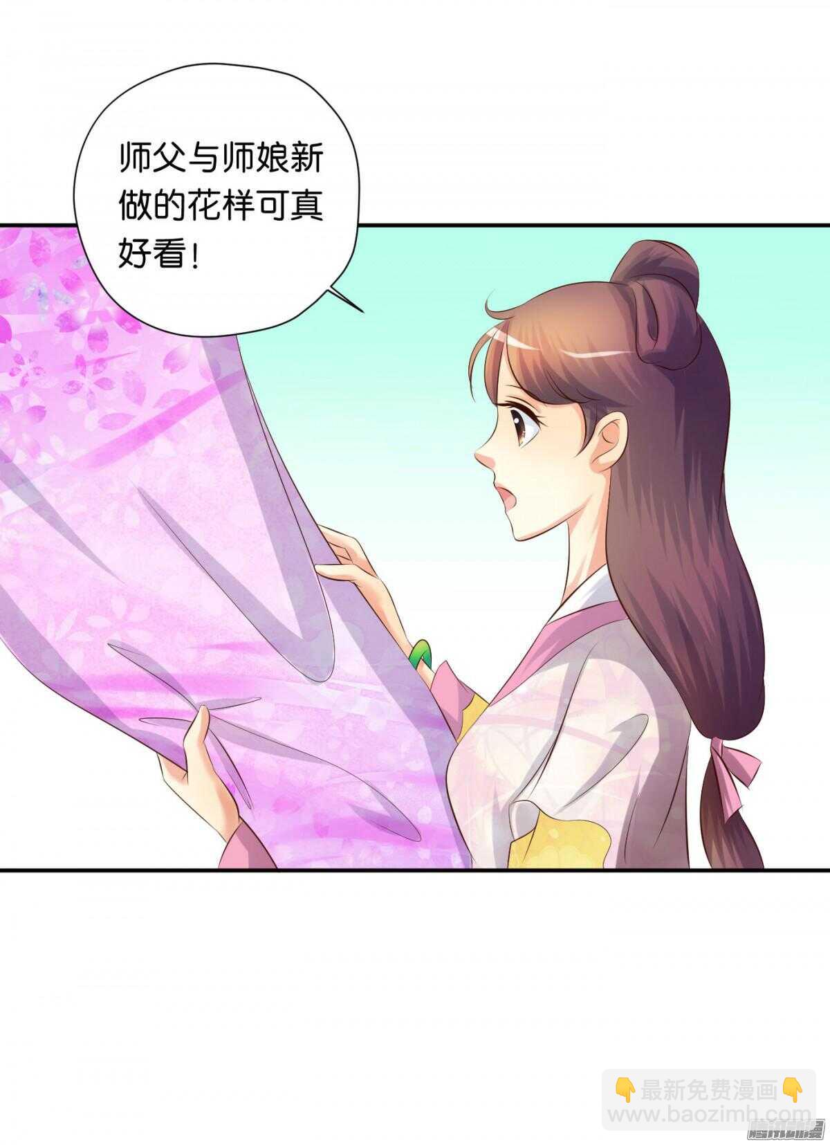 《锦绣无双》好想见到你 第35页