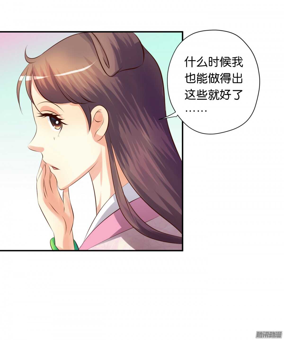 《锦绣无双》好想见到你 第36页