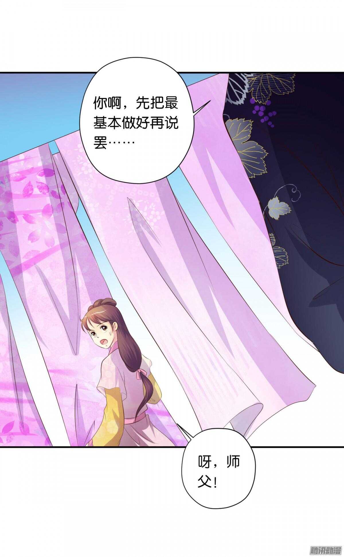 《锦绣无双》好想见到你 第37页