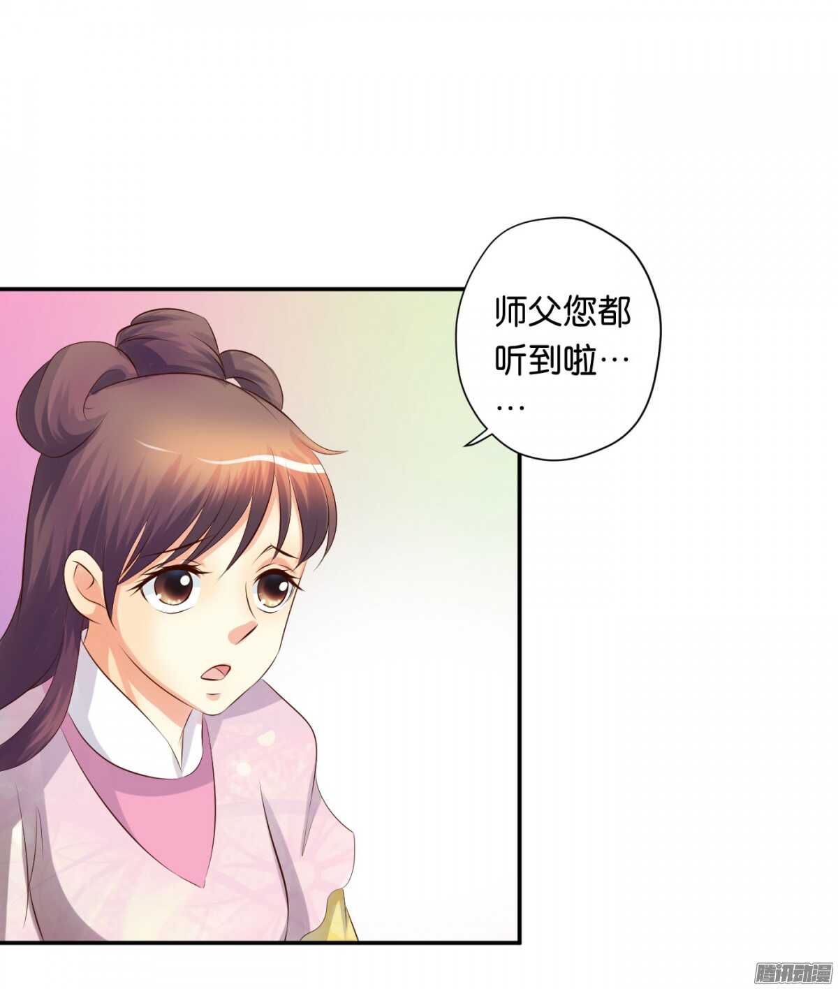 《锦绣无双》好想见到你 第39页