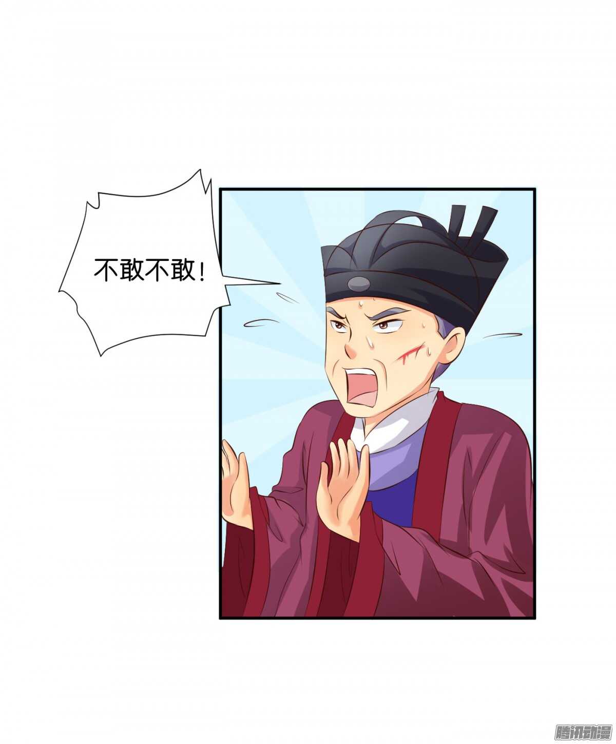 《锦绣无双》好想见到你 第3页