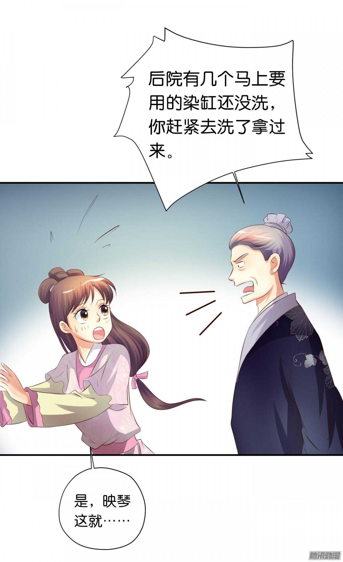 《锦绣无双》好想见到你 第40页