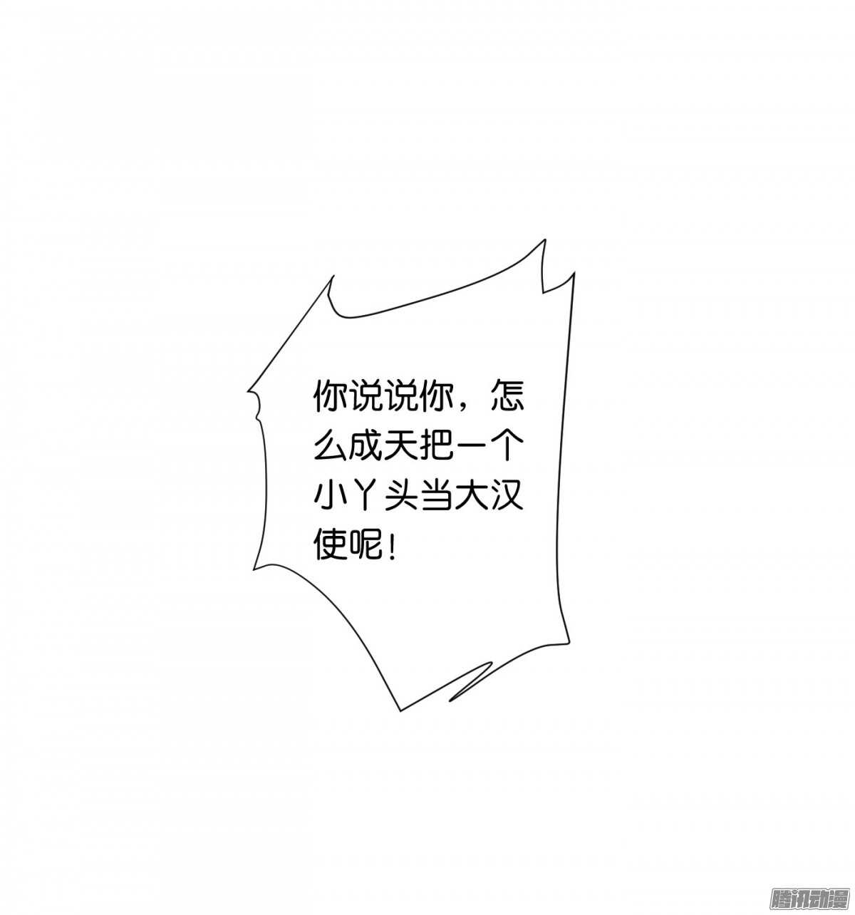 《锦绣无双》好想见到你 第41页