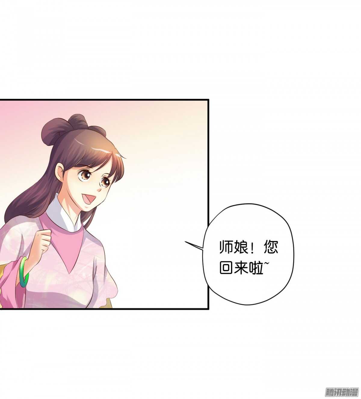 《锦绣无双》好想见到你 第42页