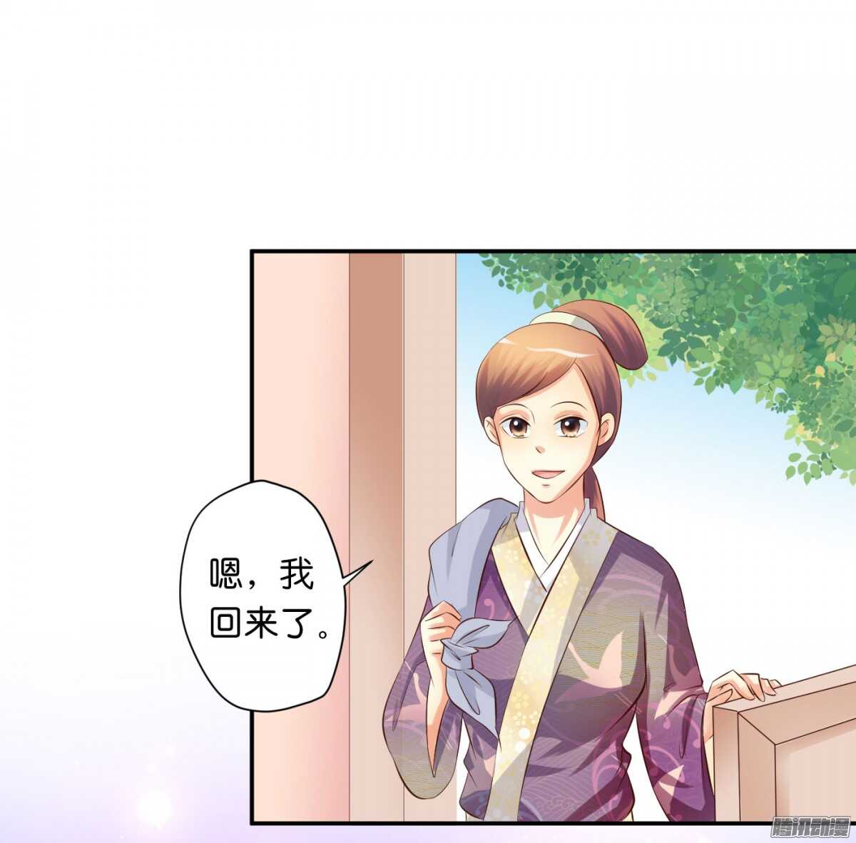 《锦绣无双》好想见到你 第43页