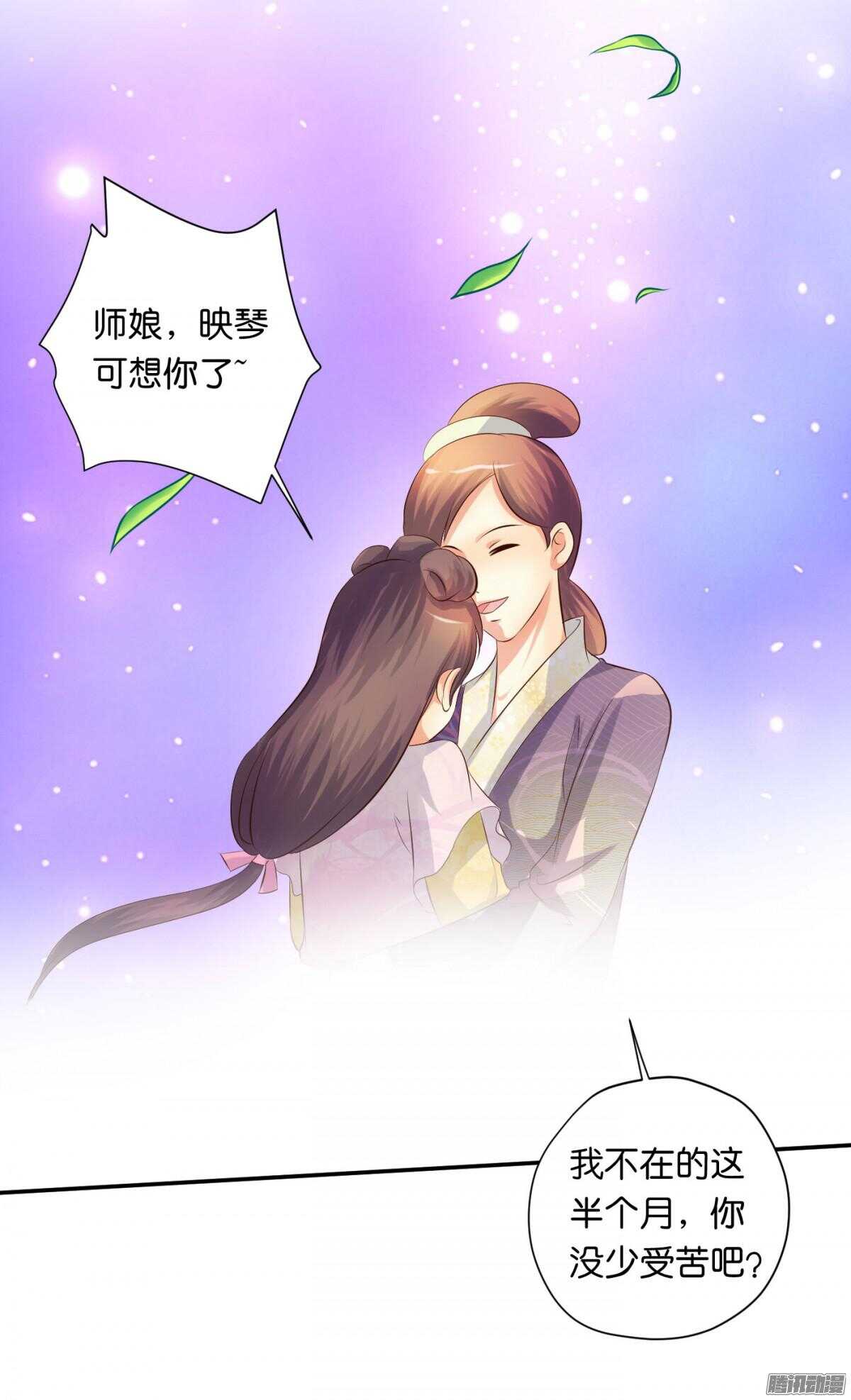 《锦绣无双》好想见到你 第44页