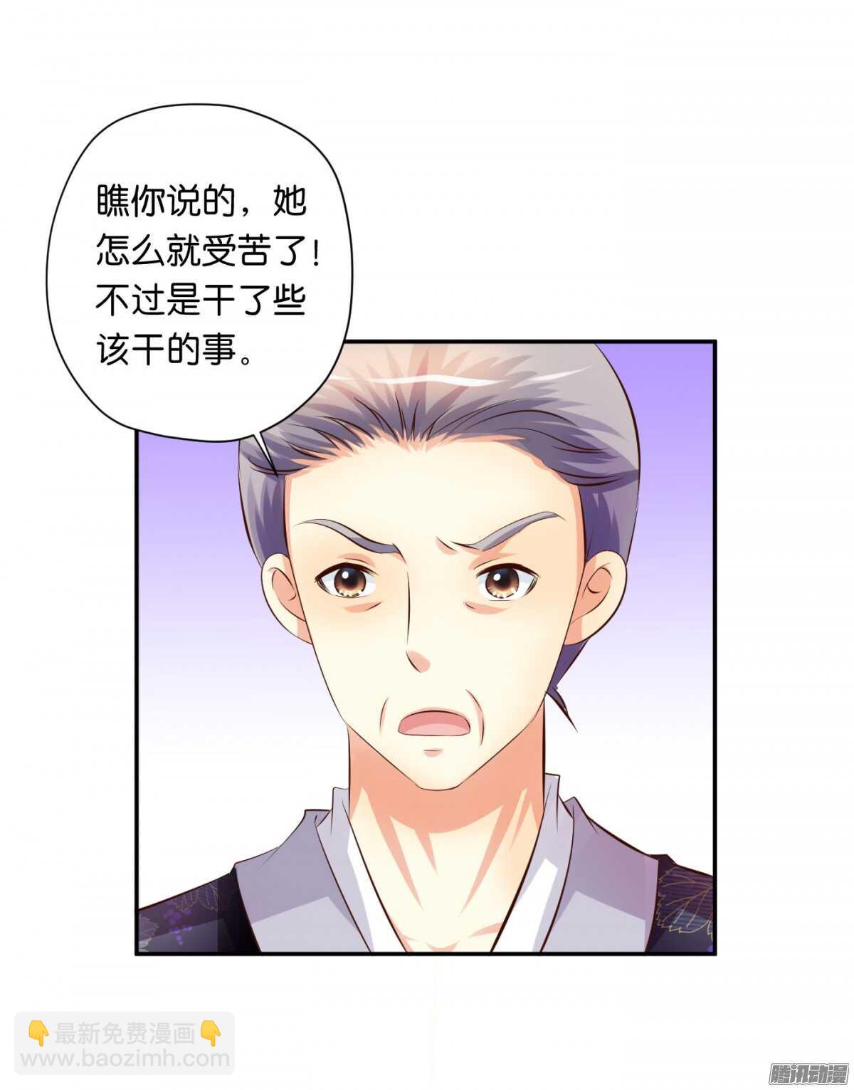 《锦绣无双》好想见到你 第45页