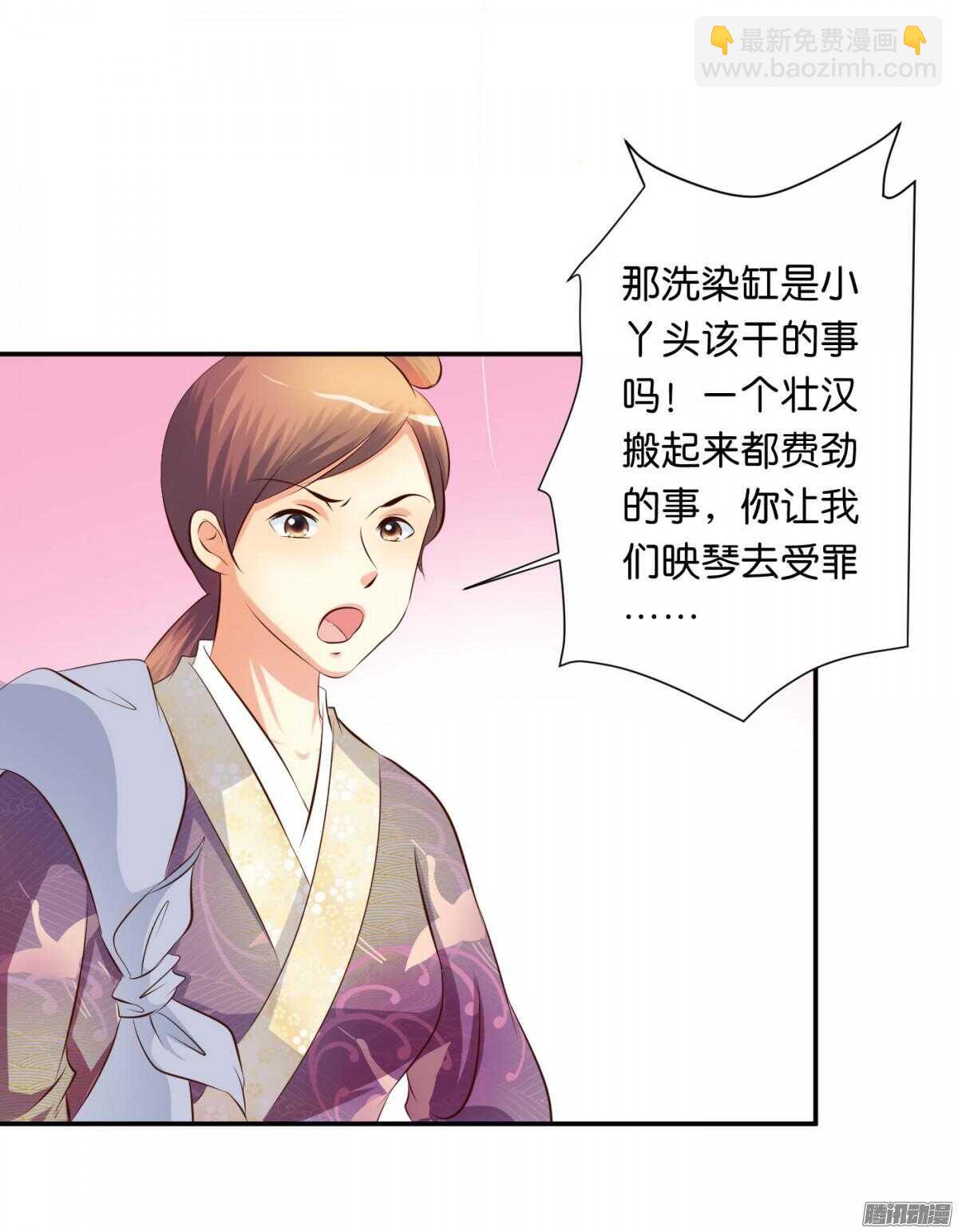 《锦绣无双》好想见到你 第46页