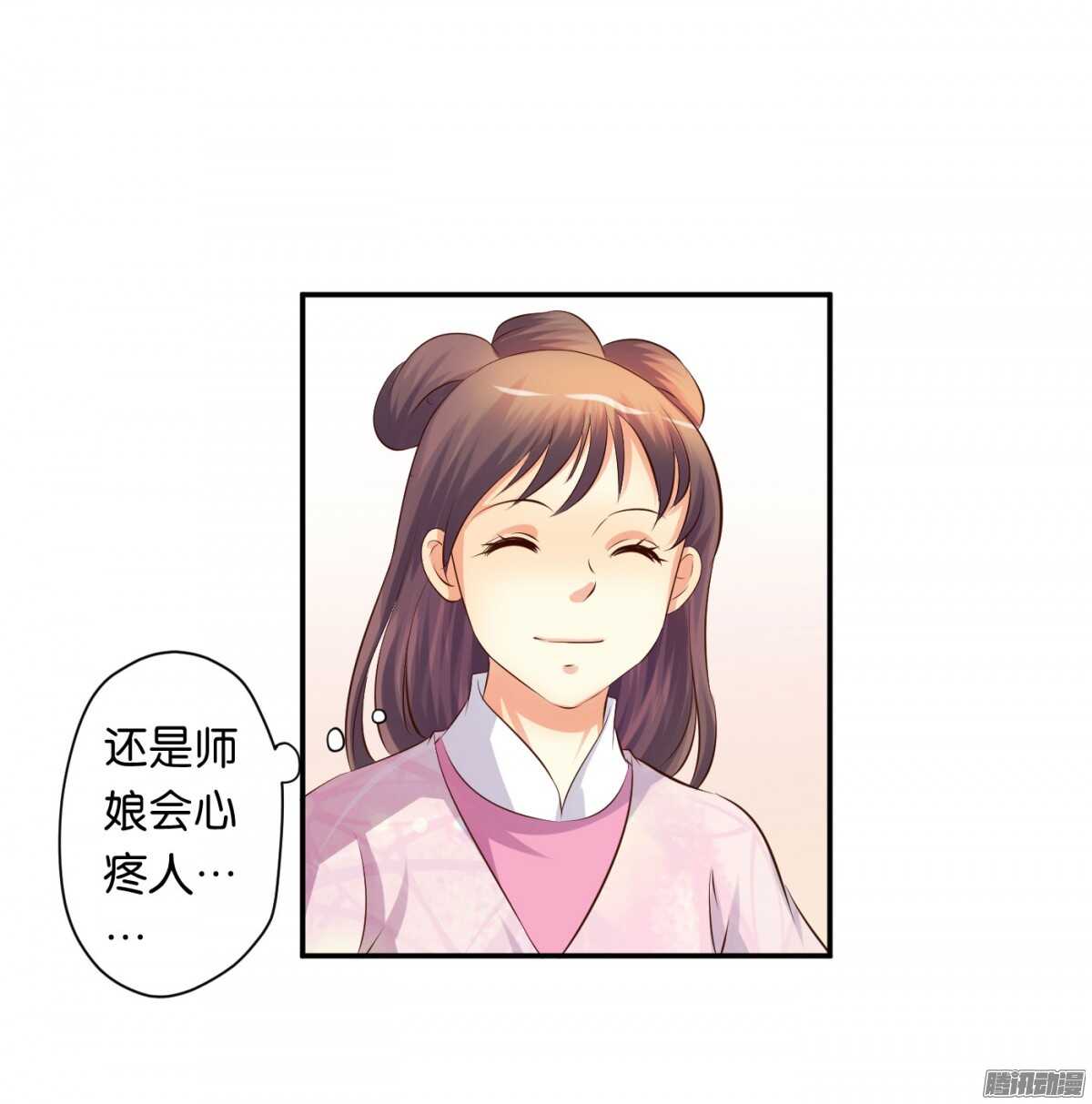 《锦绣无双》好想见到你 第47页