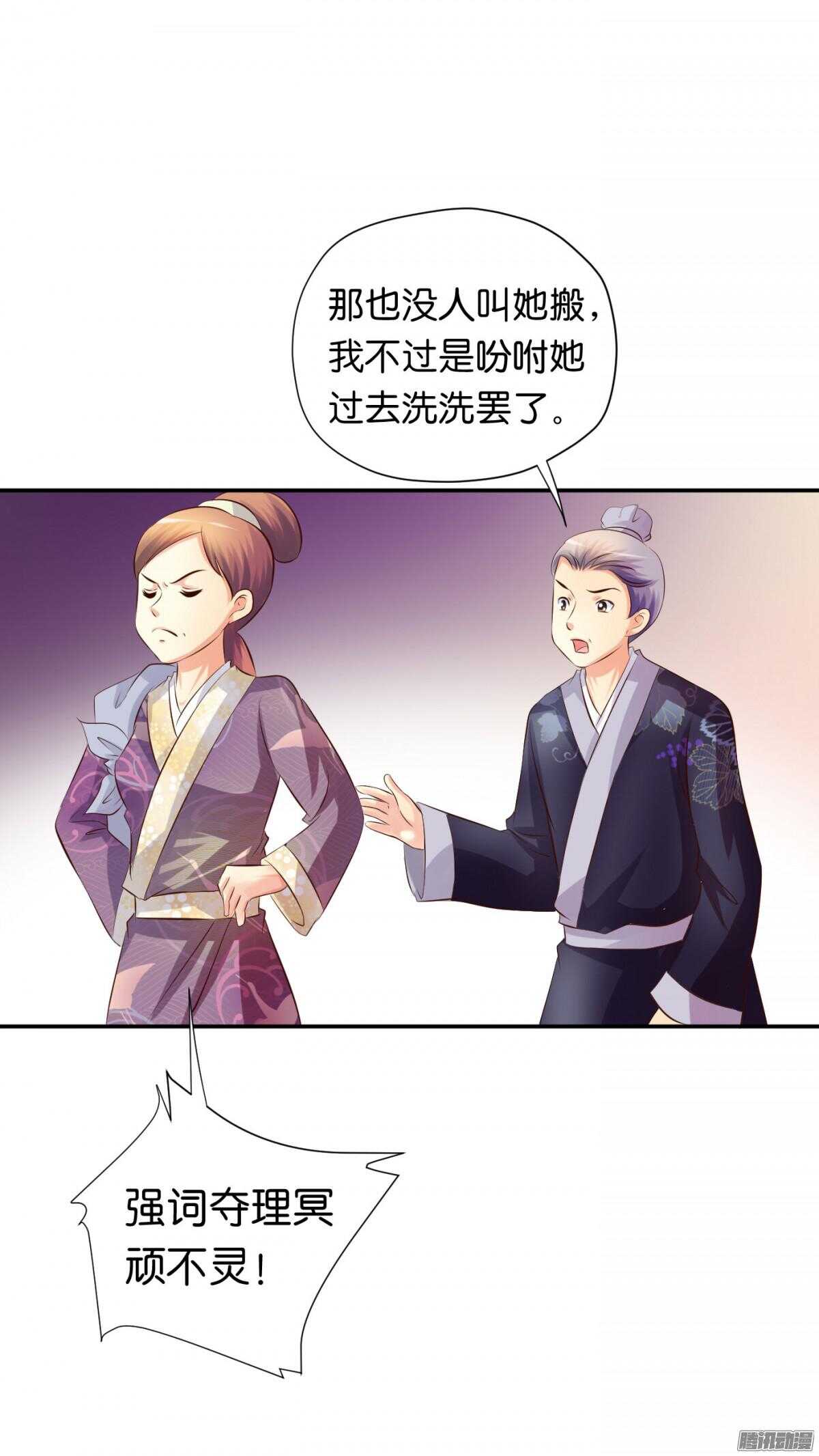 《锦绣无双》好想见到你 第48页
