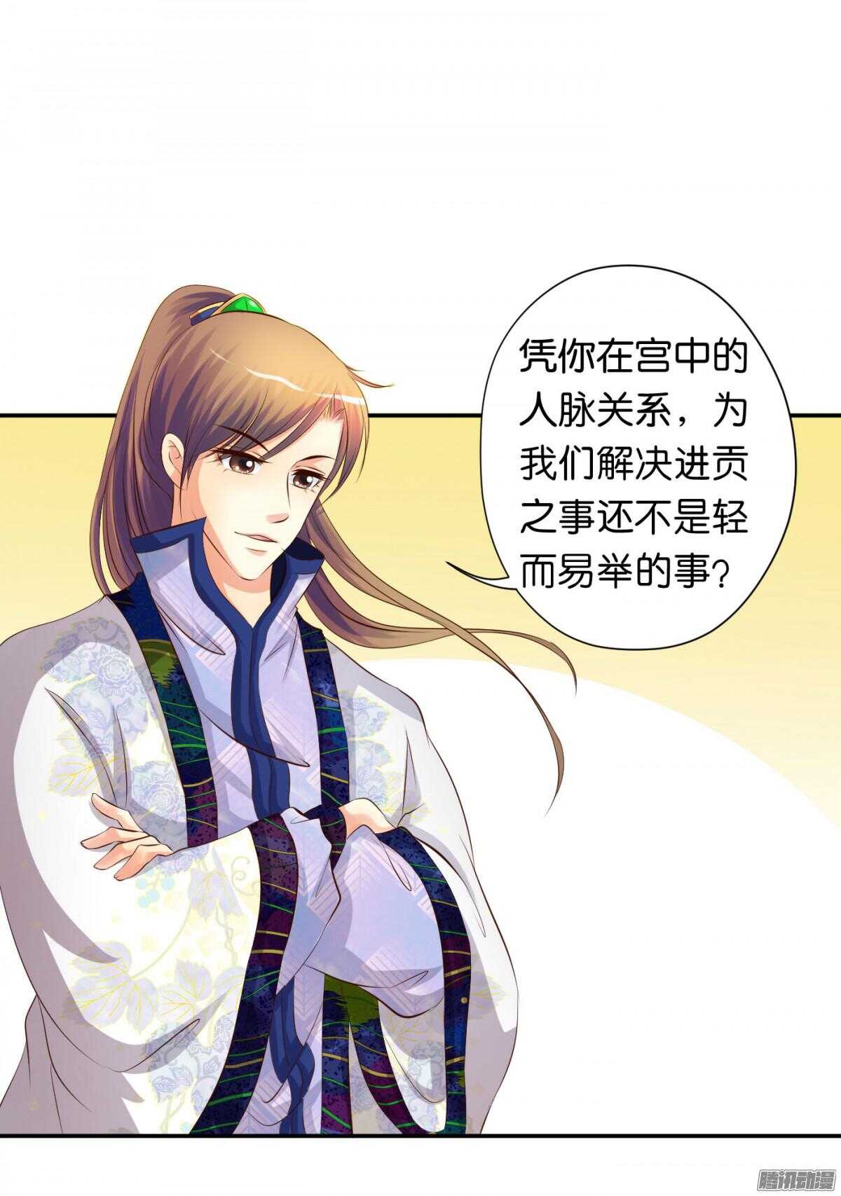 《锦绣无双》好想见到你 第4页