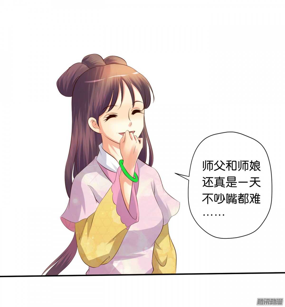 《锦绣无双》好想见到你 第50页