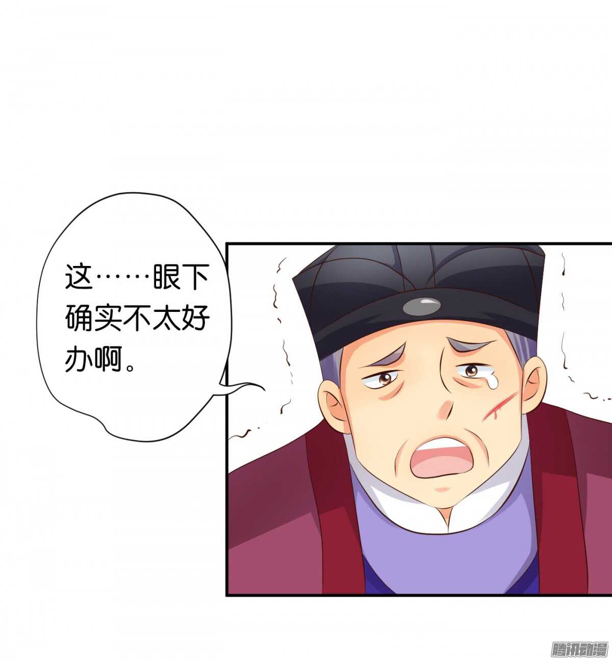 《锦绣无双》好想见到你 第5页