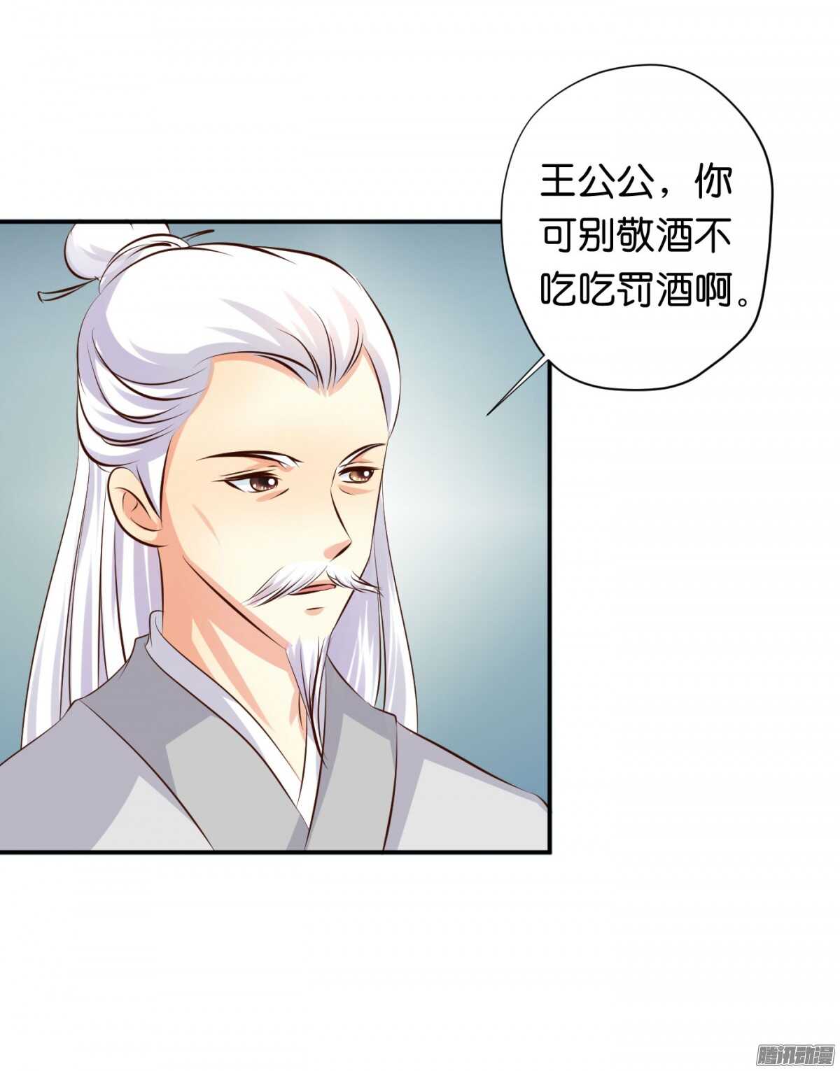 《锦绣无双》好想见到你 第7页