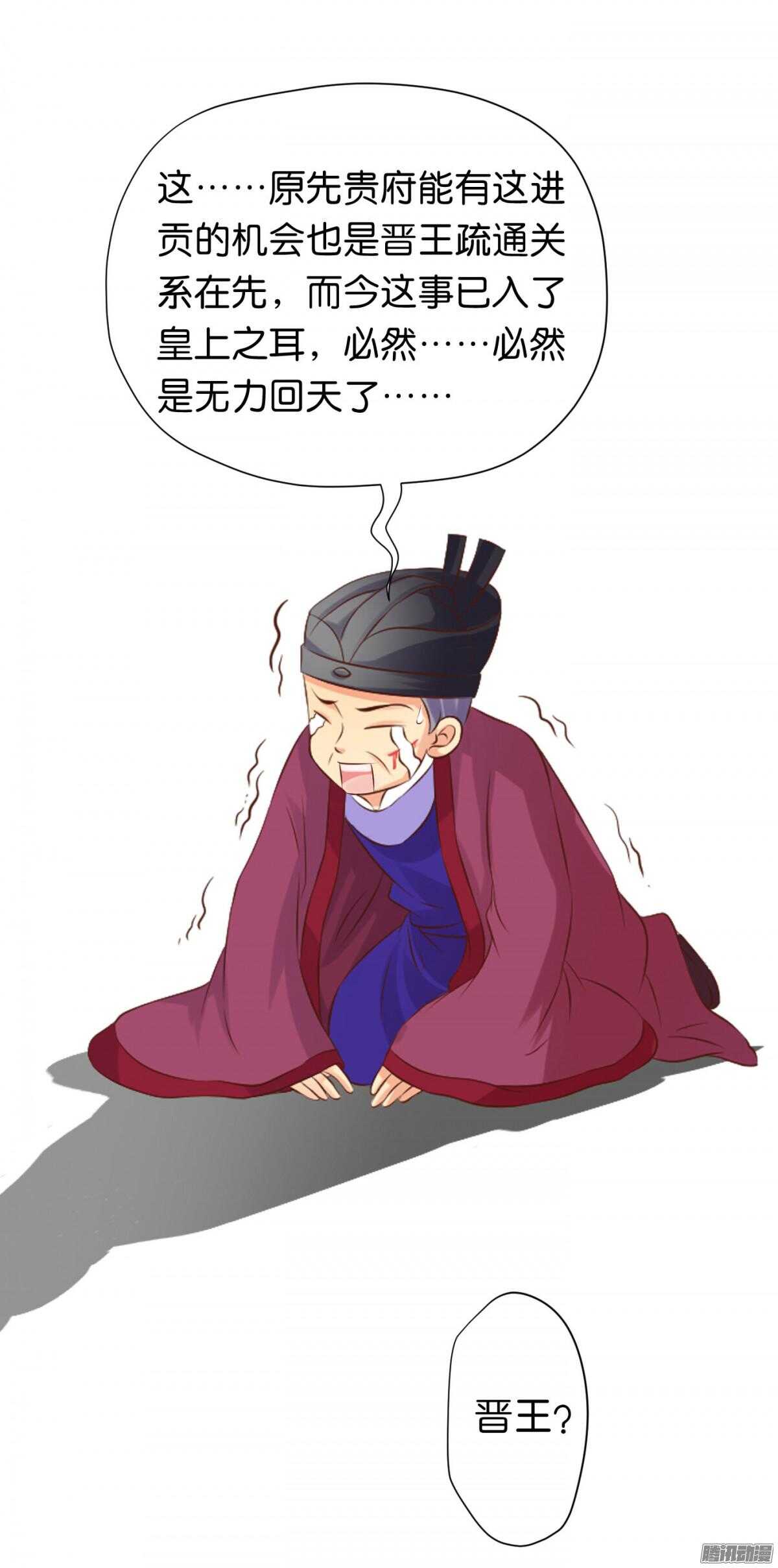 《锦绣无双》好想见到你 第9页