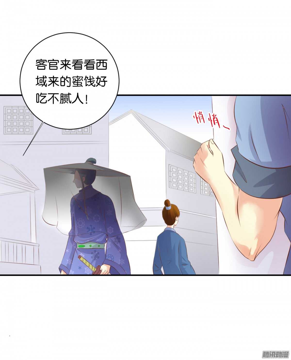 《锦绣无双》环环相追 第11页