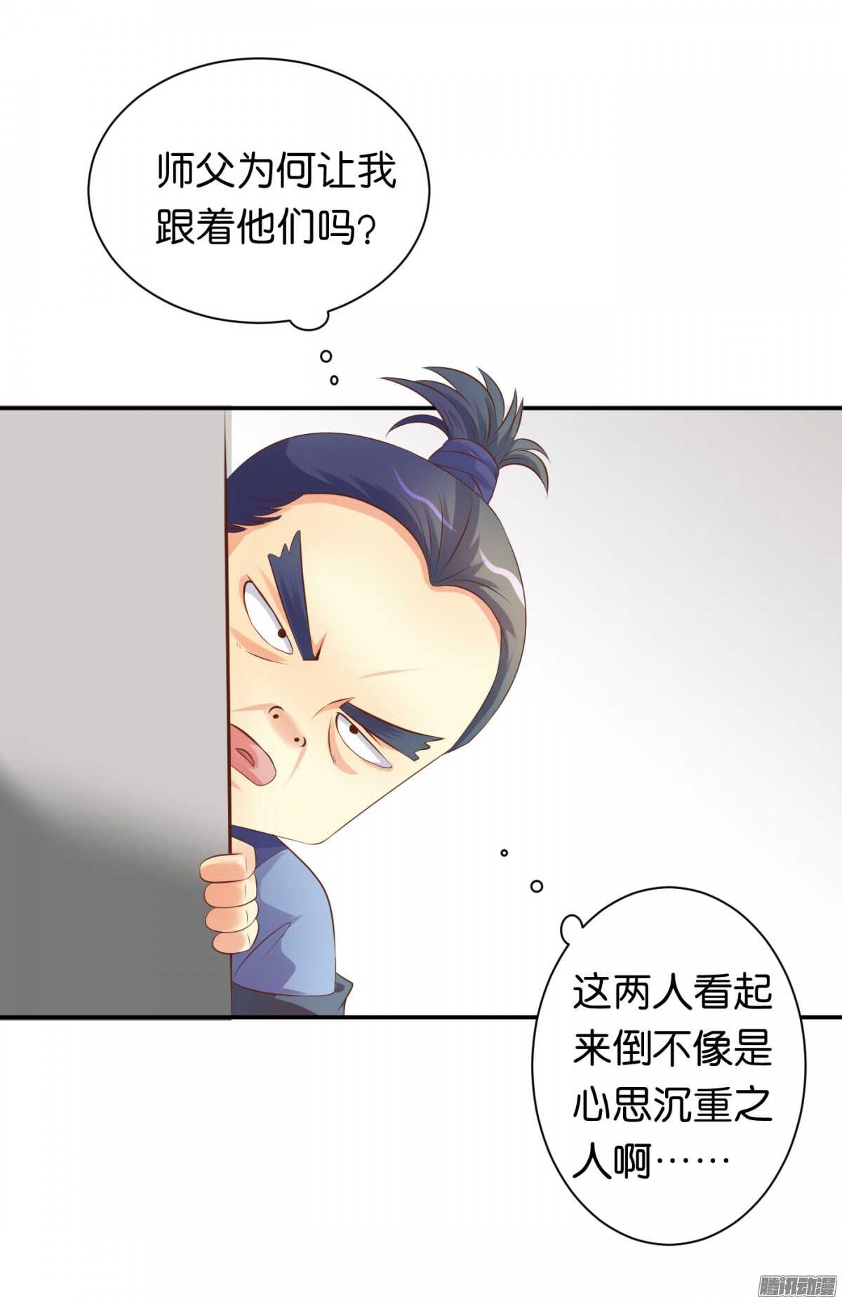 《锦绣无双》环环相追 第12页