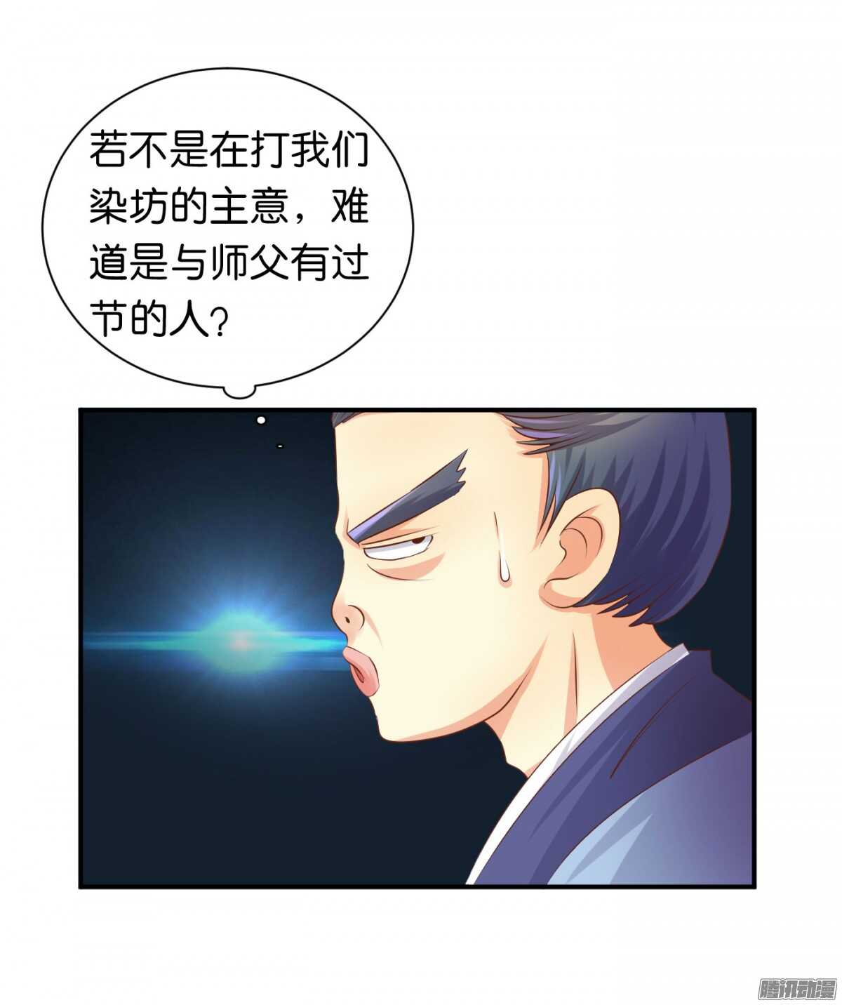 《锦绣无双》环环相追 第13页