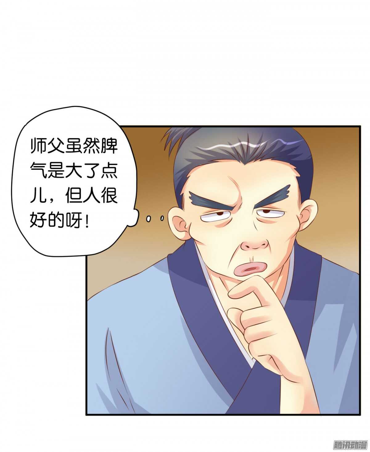《锦绣无双》环环相追 第14页