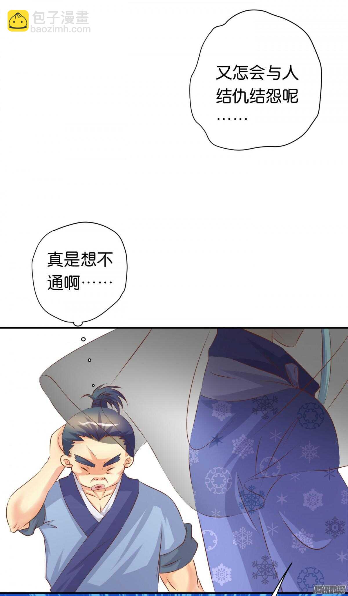 《锦绣无双》环环相追 第15页