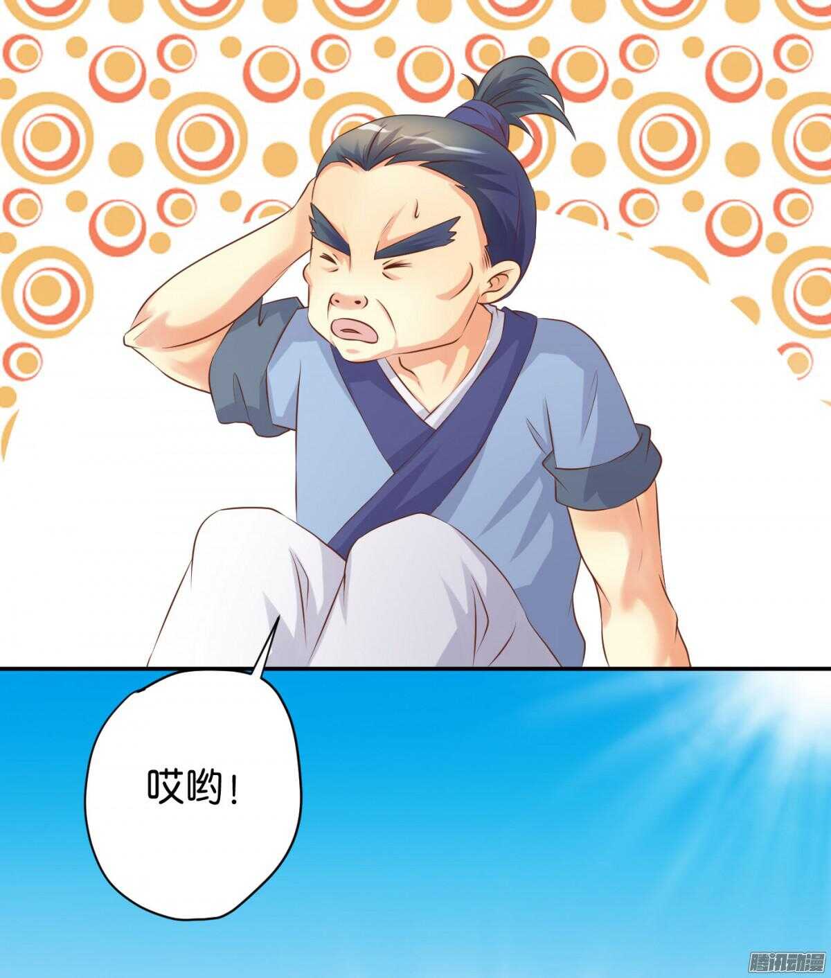 《锦绣无双》环环相追 第17页
