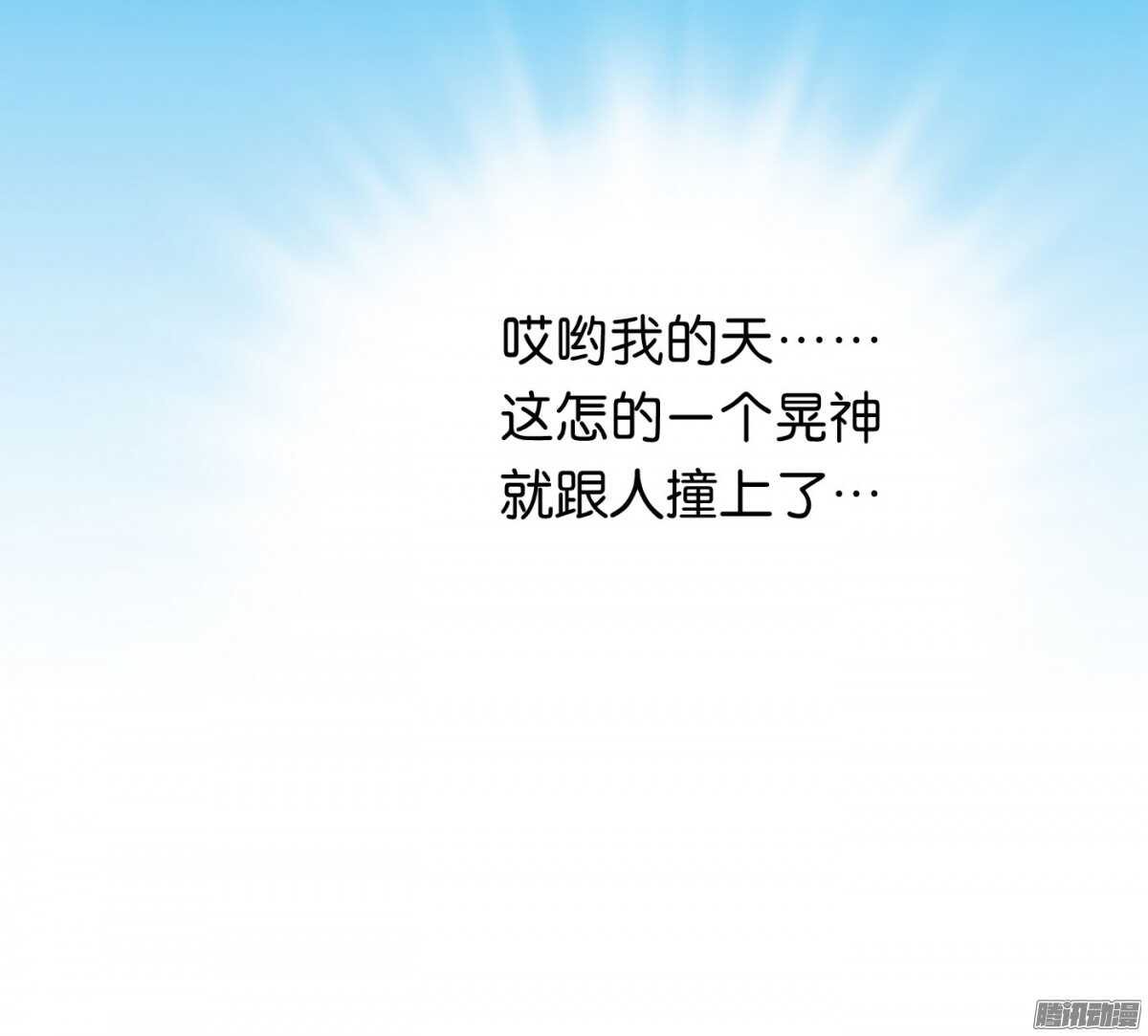 《锦绣无双》环环相追 第18页