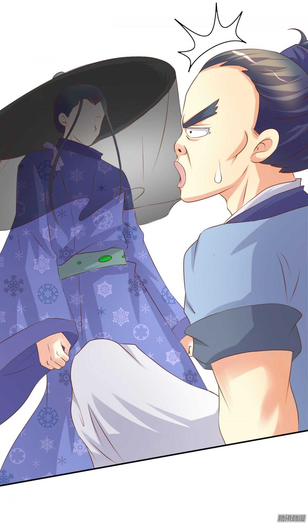 《锦绣无双》环环相追 第19页