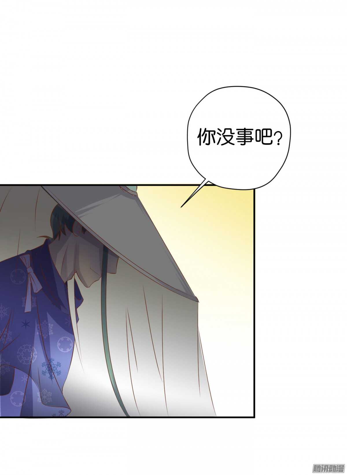 《锦绣无双》环环相追 第20页