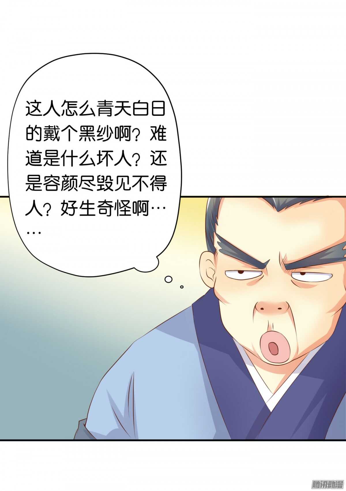 《锦绣无双》环环相追 第21页