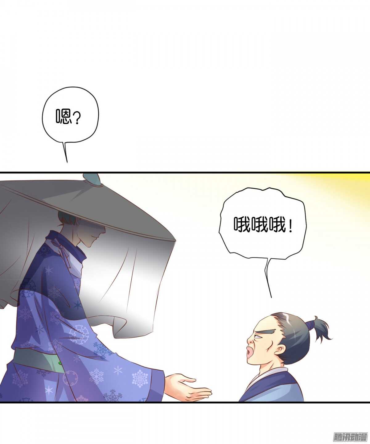 《锦绣无双》环环相追 第22页