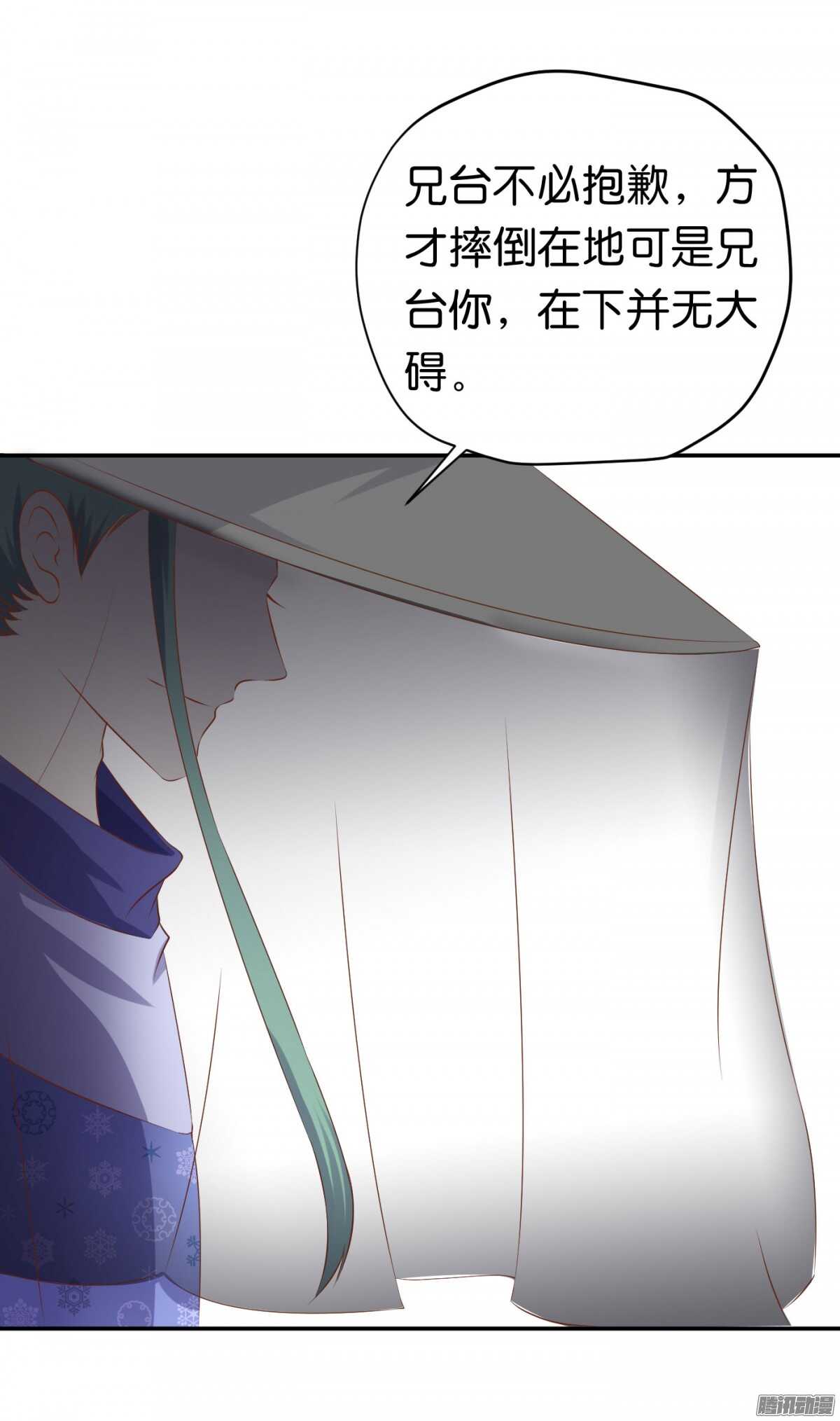 《锦绣无双》环环相追 第25页
