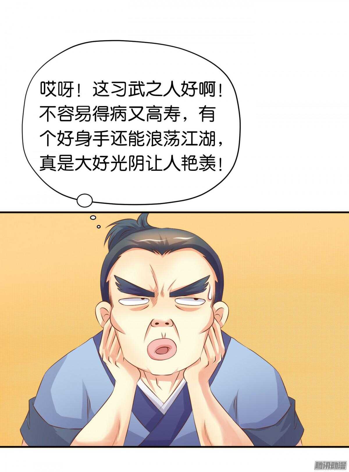 《锦绣无双》环环相追 第27页