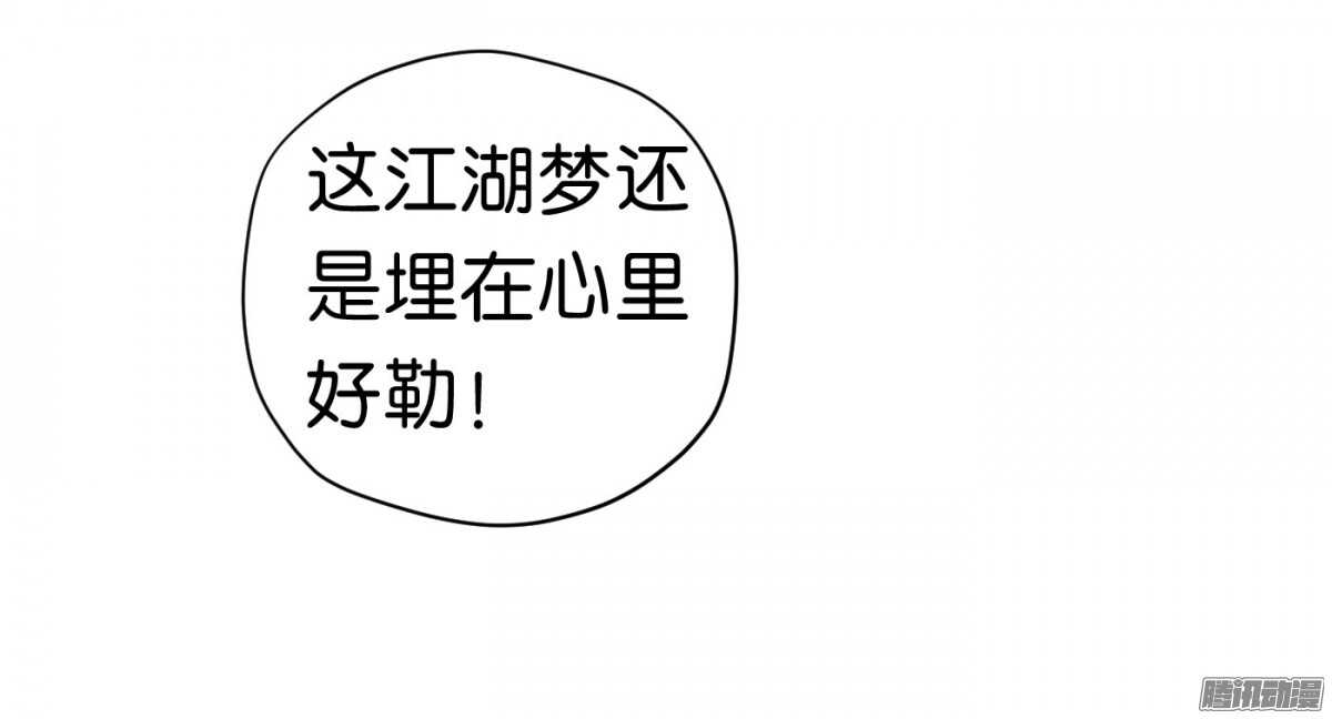 《锦绣无双》环环相追 第29页