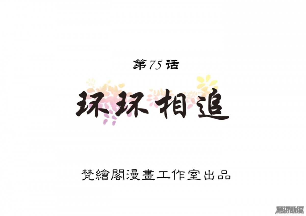 《锦绣无双》环环相追 第2页