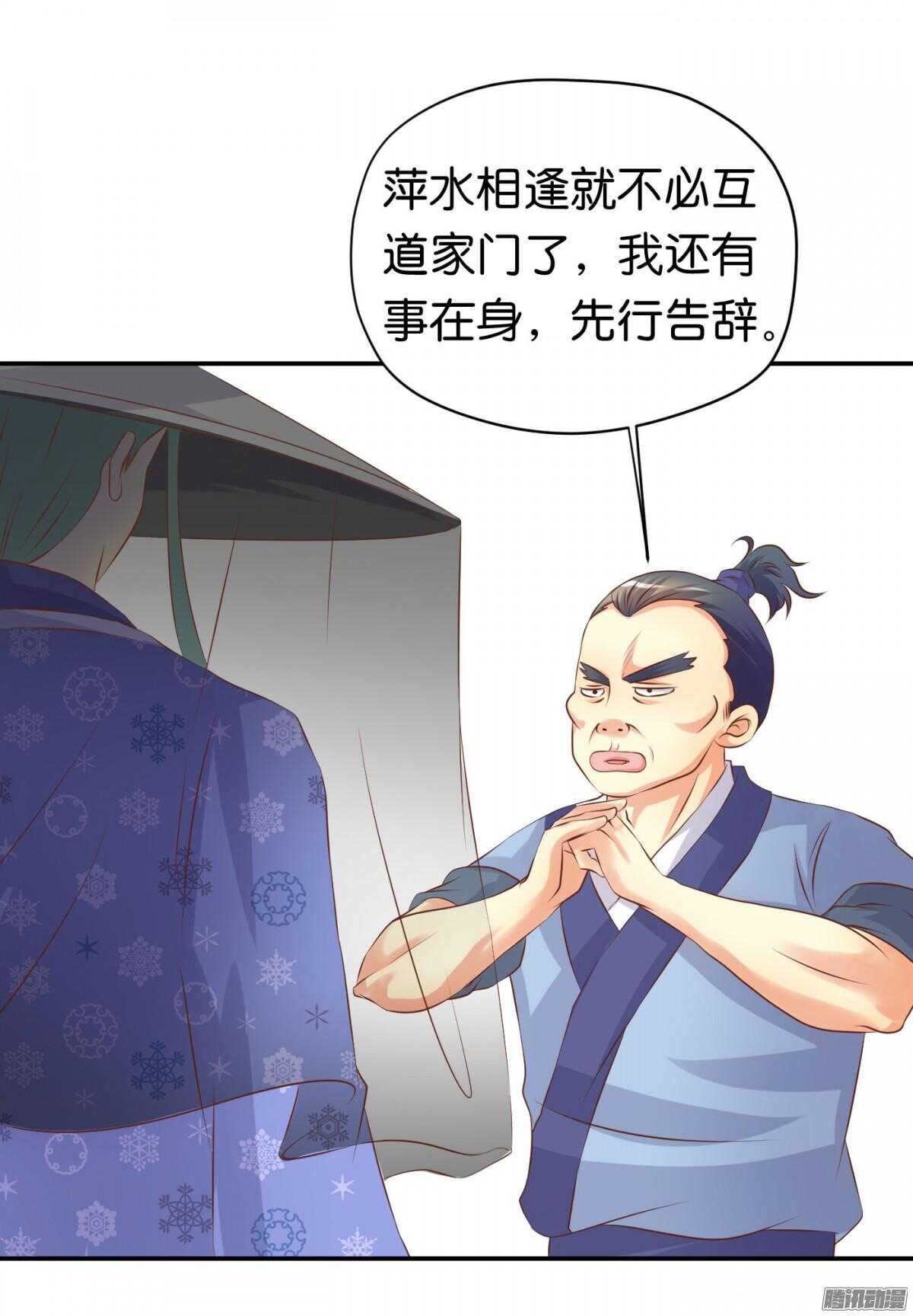 《锦绣无双》环环相追 第30页