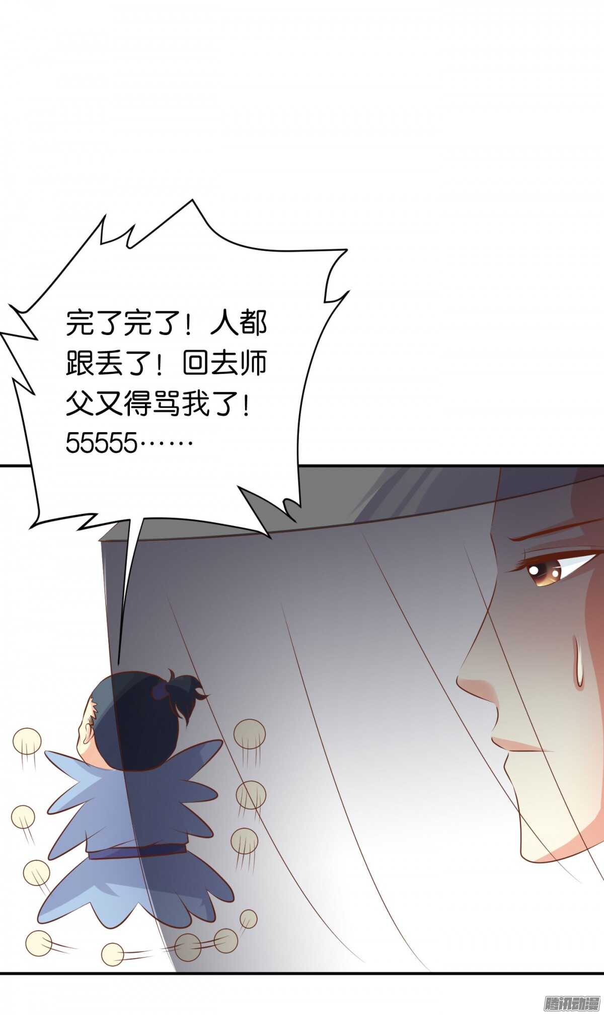 《锦绣无双》环环相追 第31页