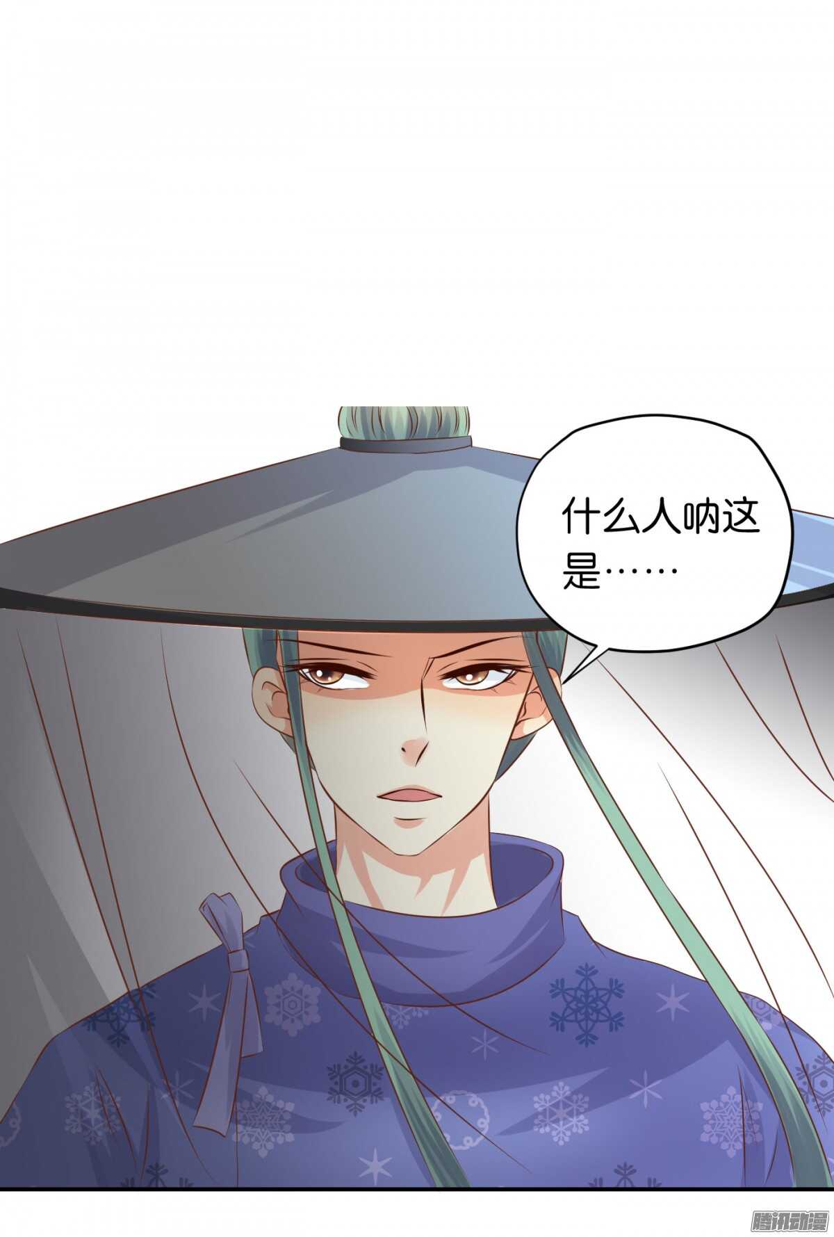 《锦绣无双》环环相追 第32页