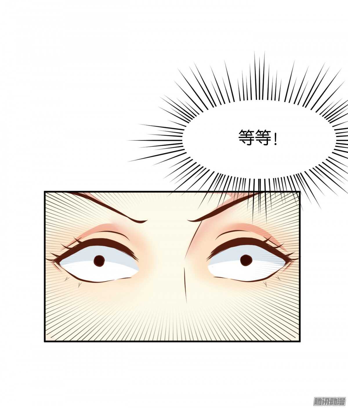 《锦绣无双》环环相追 第33页