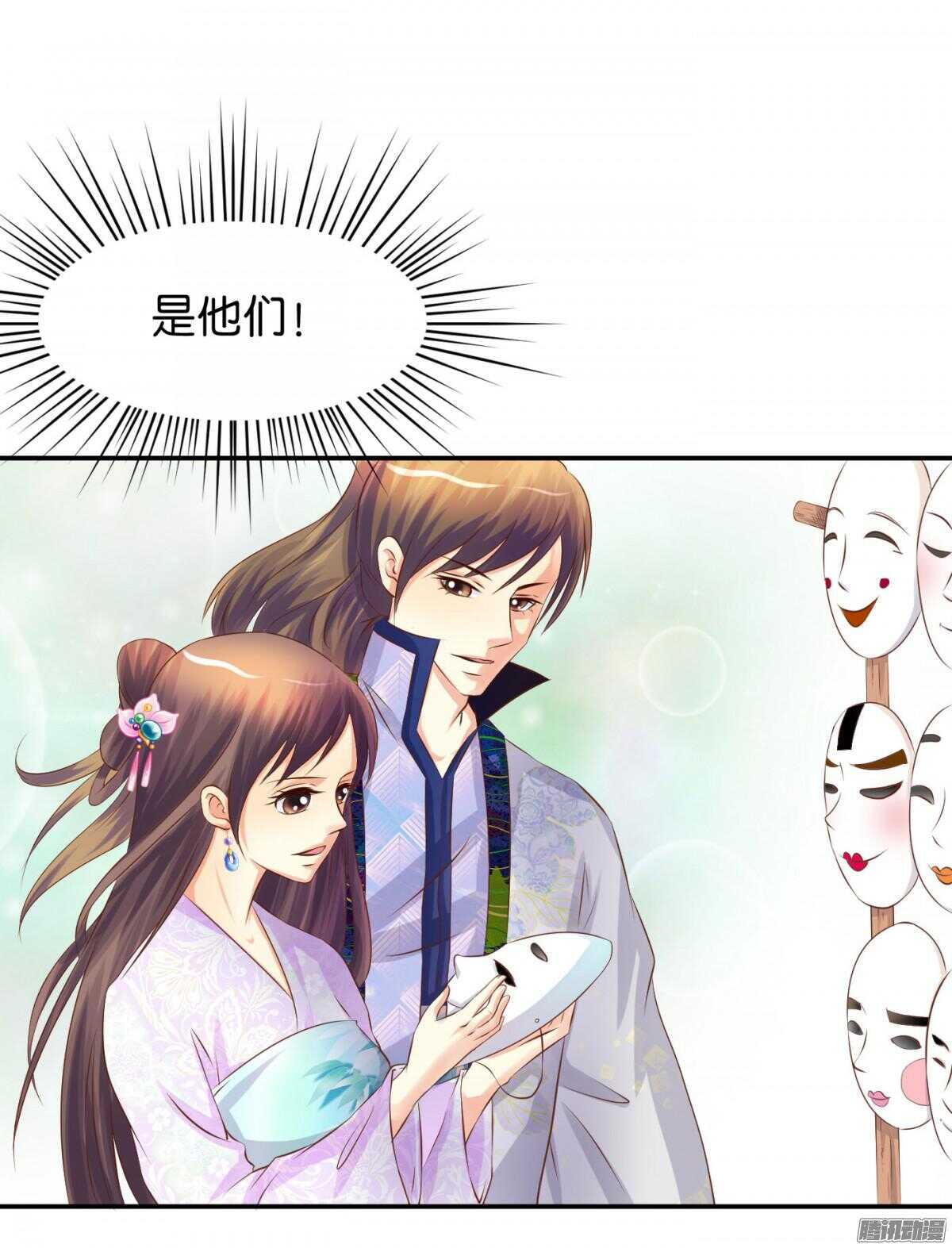 《锦绣无双》环环相追 第34页