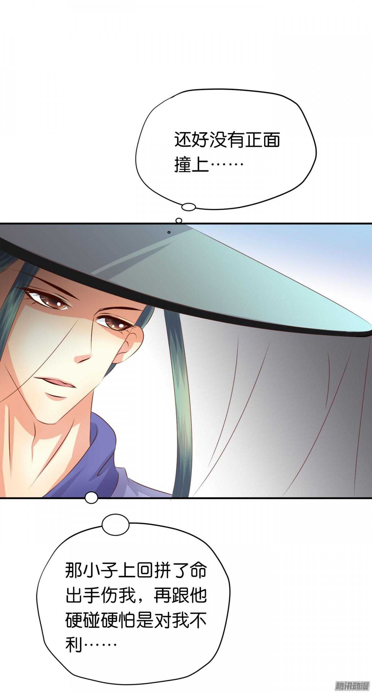 《锦绣无双》环环相追 第36页