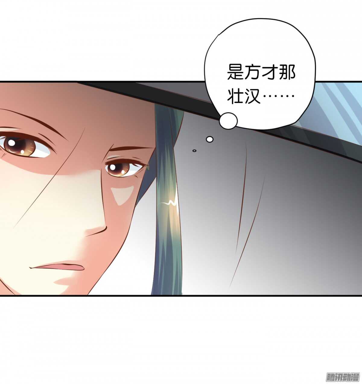 《锦绣无双》环环相追 第39页