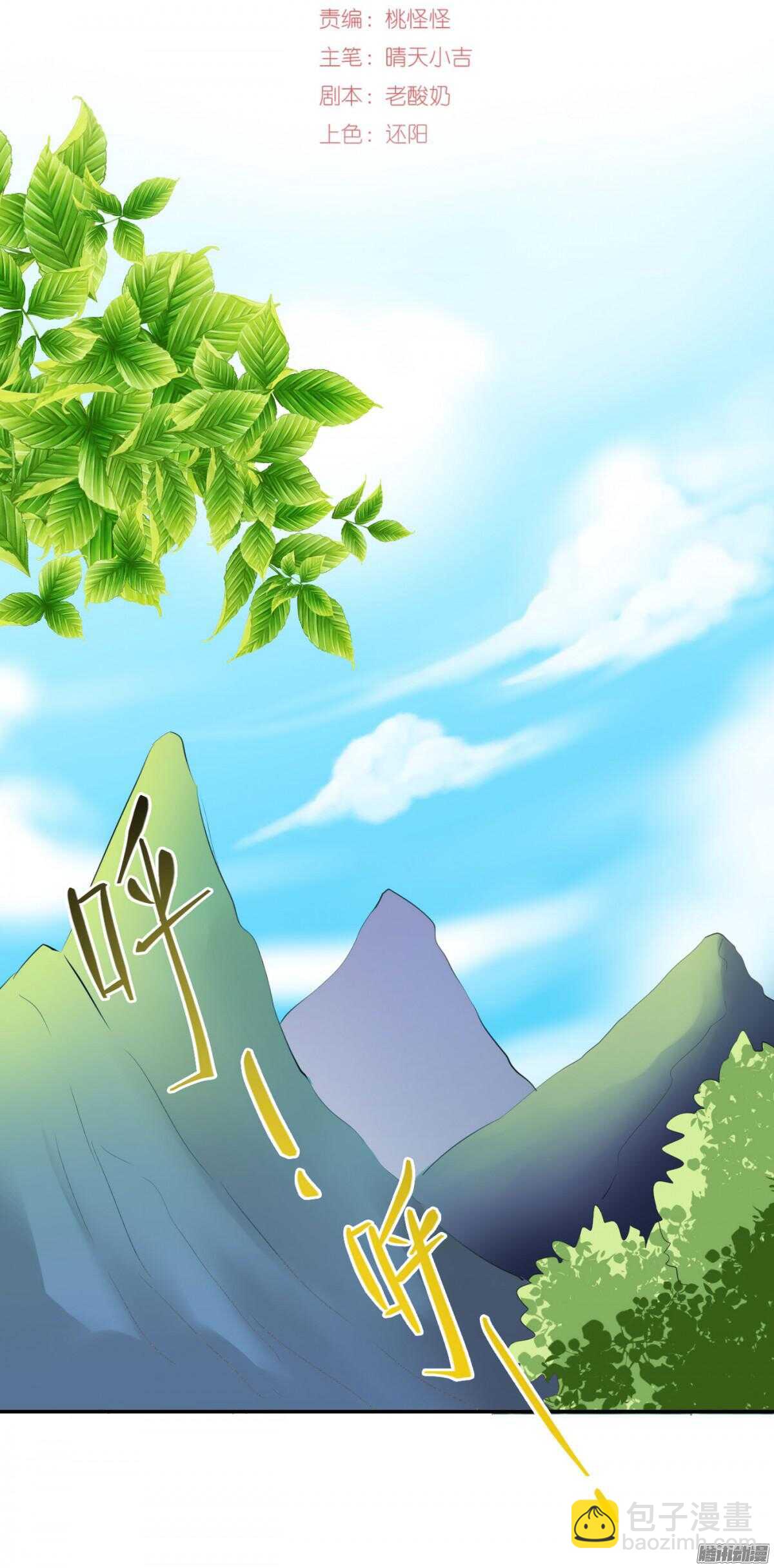 《锦绣无双》环环相追 第3页