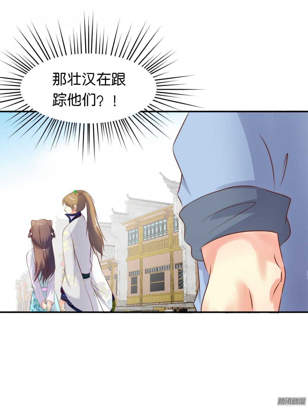 《锦绣无双》环环相追 第40页