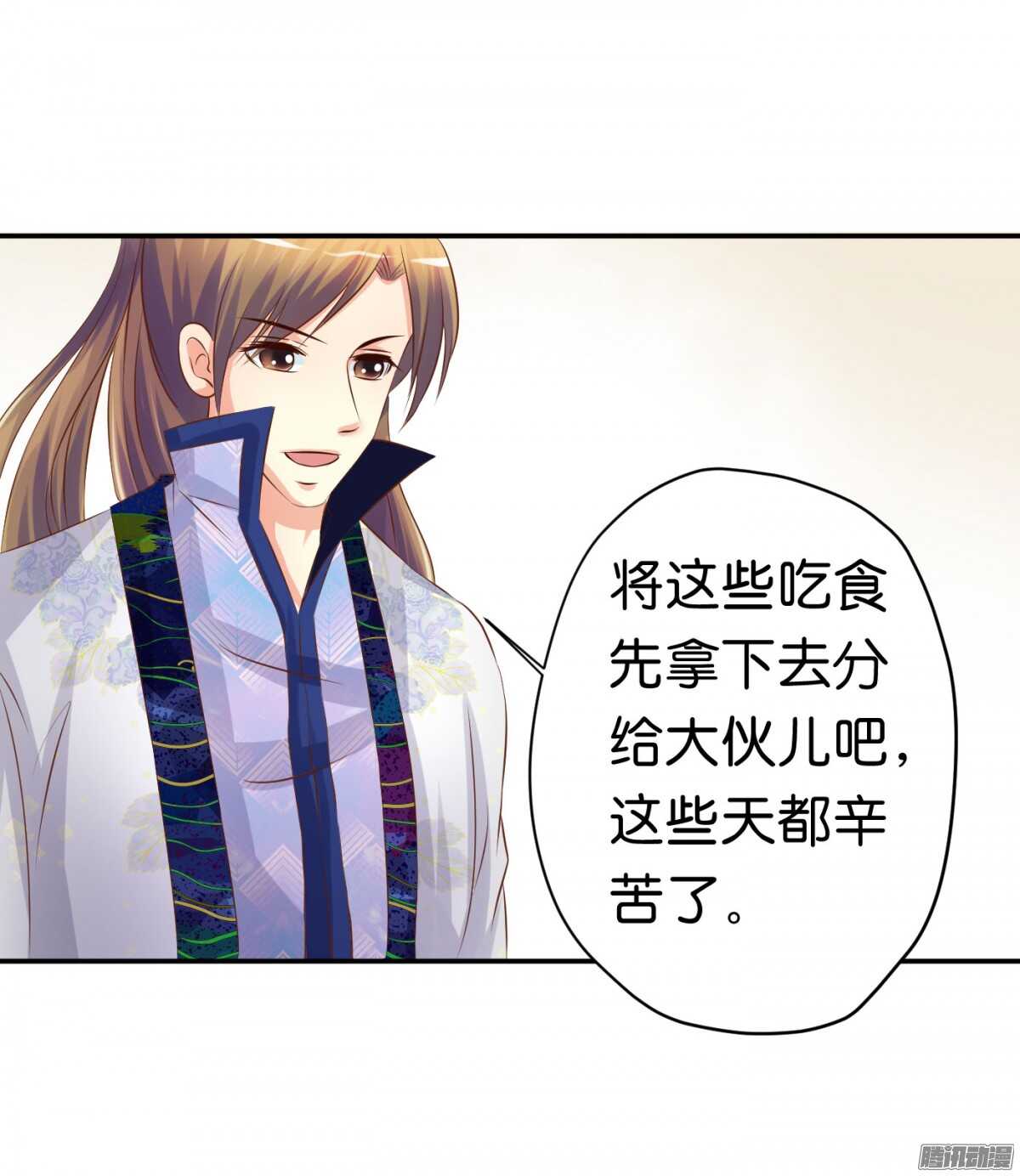《锦绣无双》环环相追 第42页