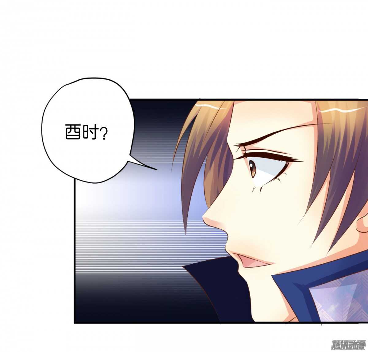 《锦绣无双》环环相追 第49页